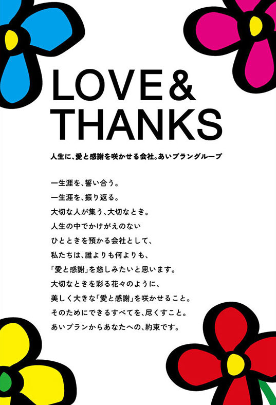 LOVE&THANKS